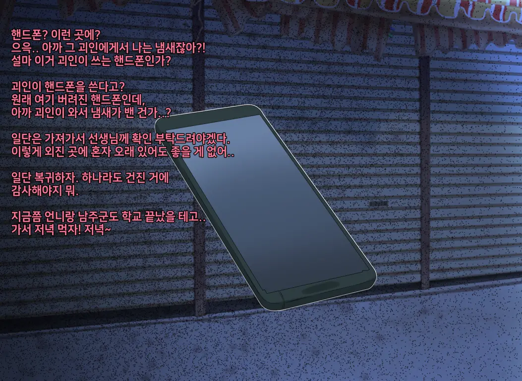타락! 러버레인저 개장판